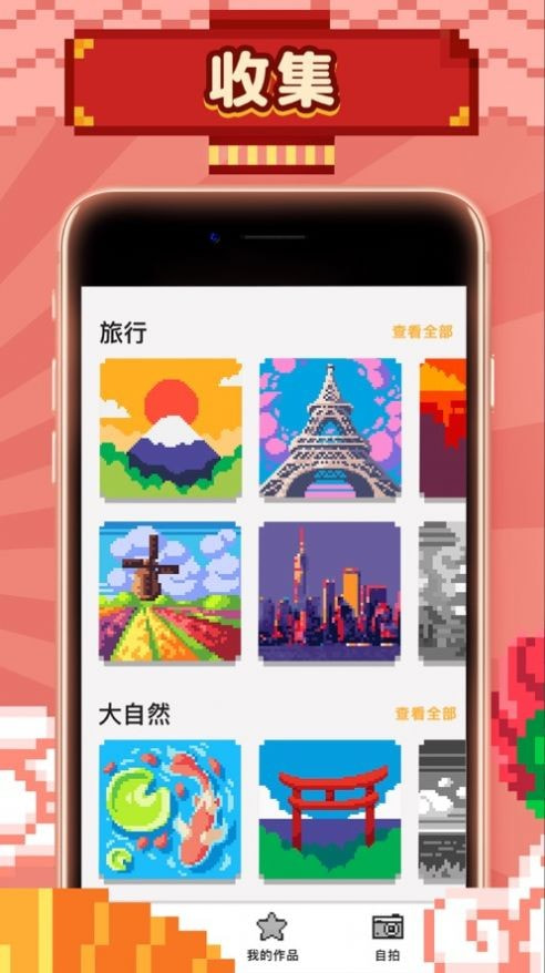 为我的梦想着色截图1