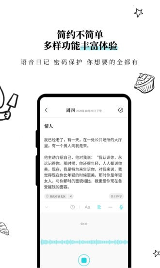 Moo日记截图5