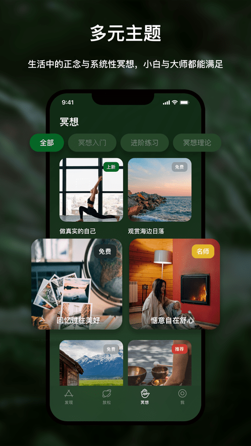 哈梨冥想截图4