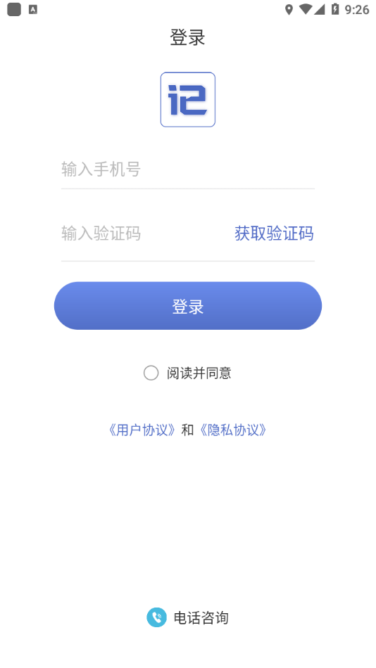 记的准截图4