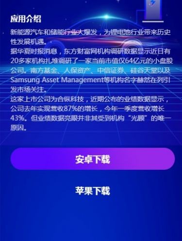 ZKeny中科能源官方安卓下载截图2