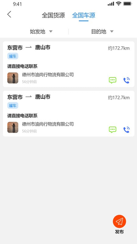 油尚行截图4