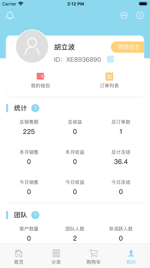 镜小二眼镜系统下载2