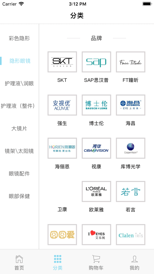 镜小二眼镜系统下载截图2