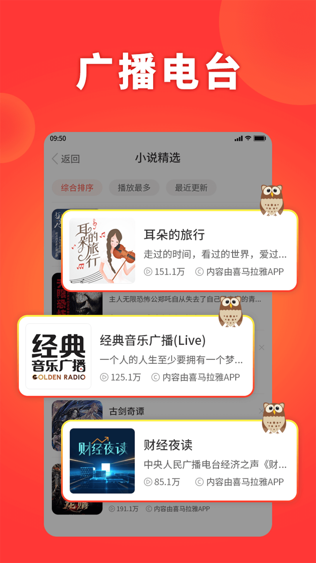 西瓜畅听小说截图2