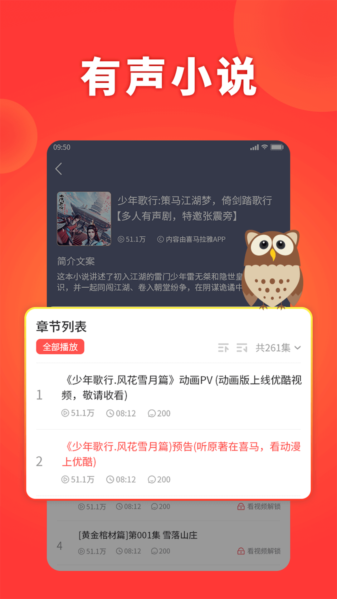 西瓜畅听小说截图1