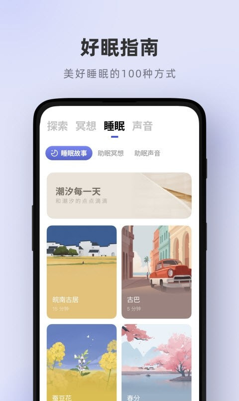 潮汐截图3