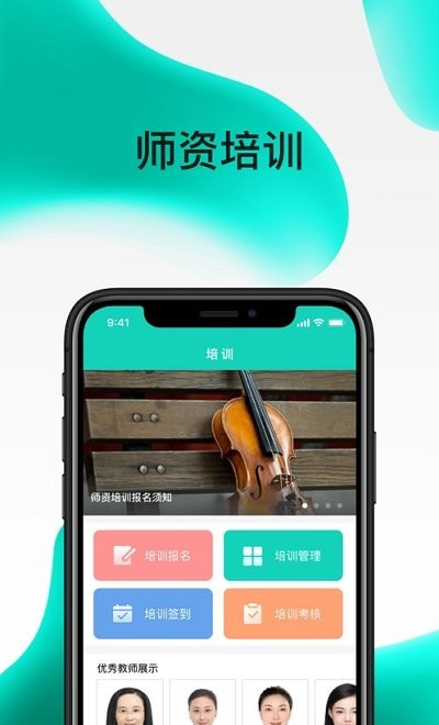 央音考级手机版app(可查询成绩)截图4