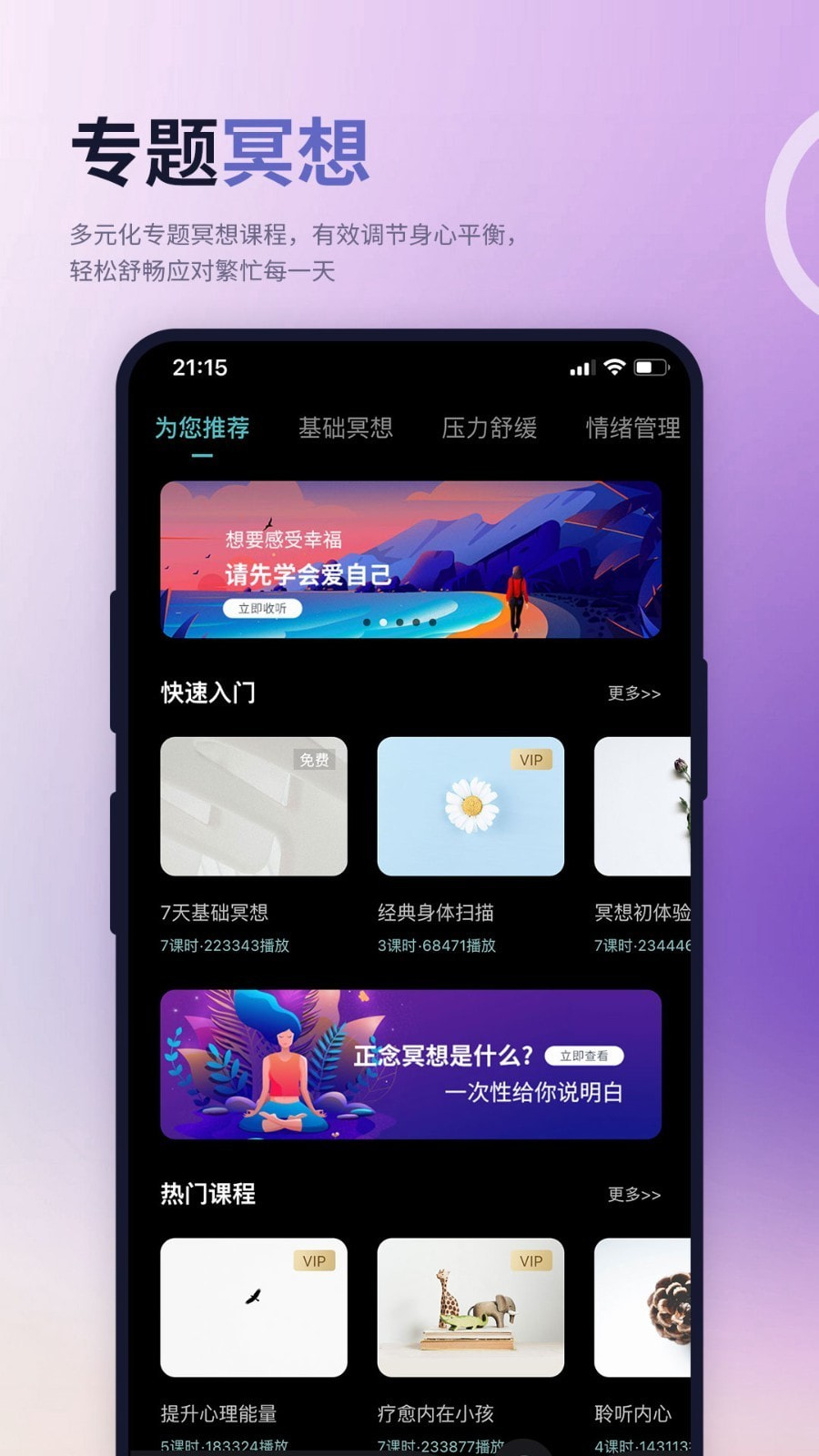 涟漪截图3