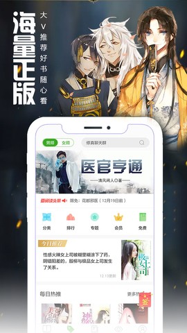 爱阅读安卓版截图1