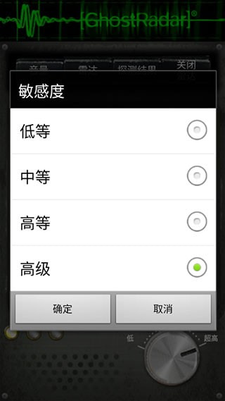 灵魂探测器截图1