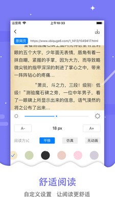 懂书帝清爽版本截图2