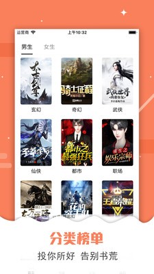 懂书帝旧版本截图3