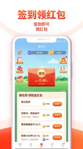 追书神器免费版本截图5