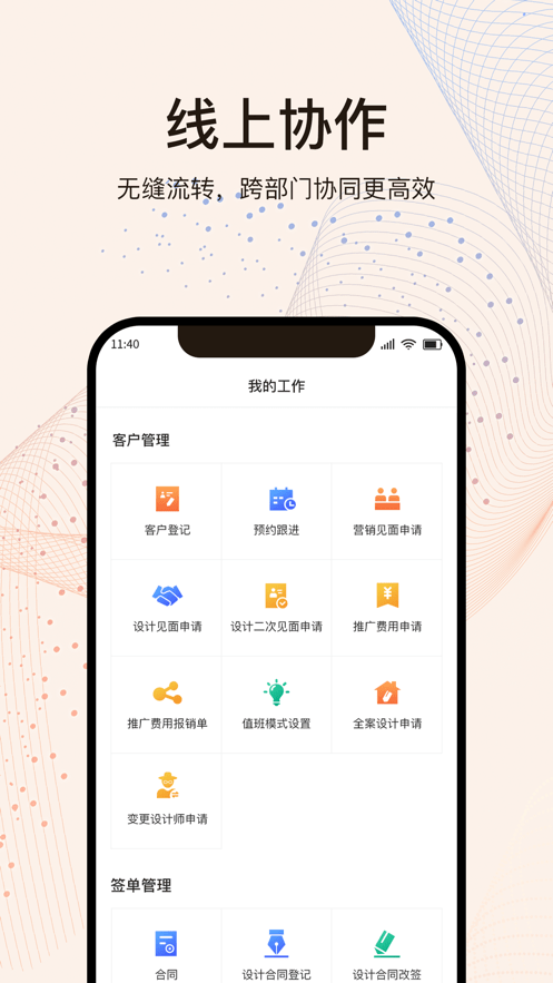 Land IMS截图3