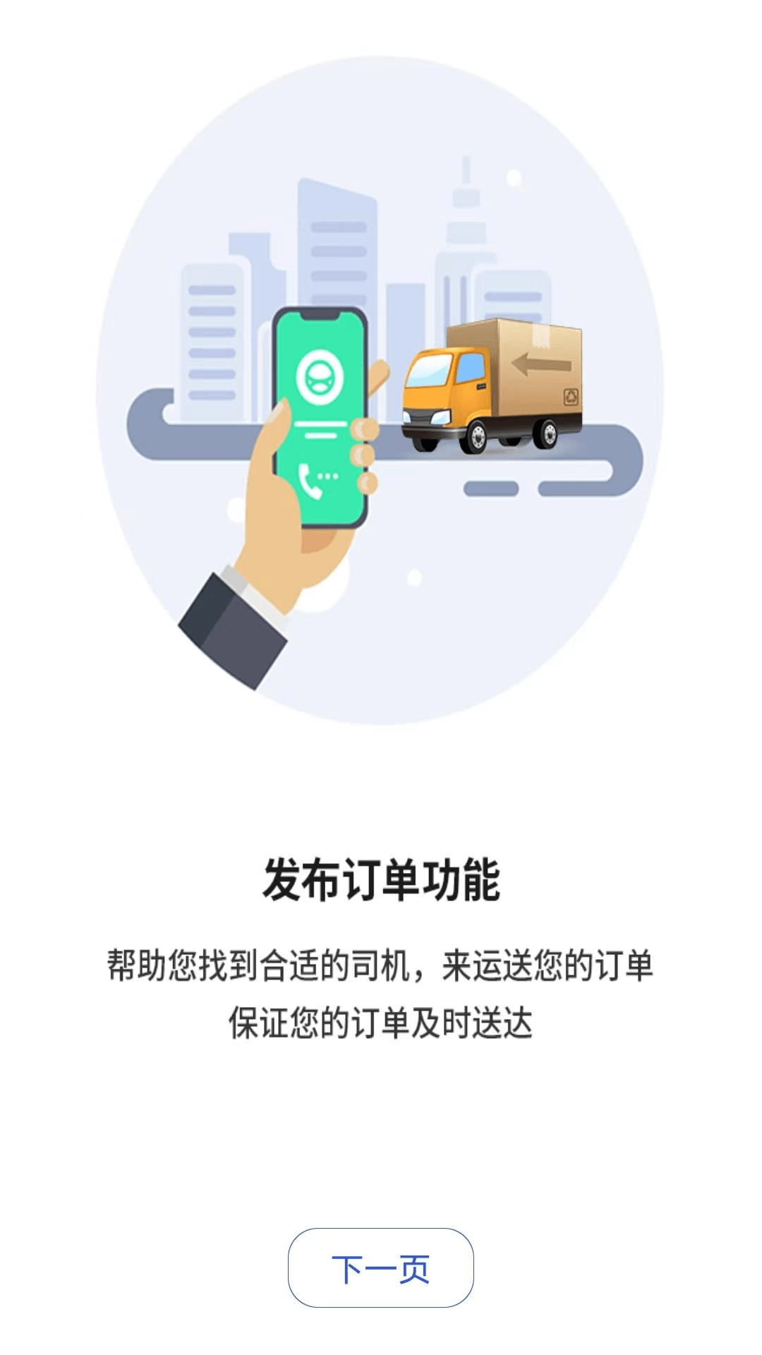 中昊供应链app下载1