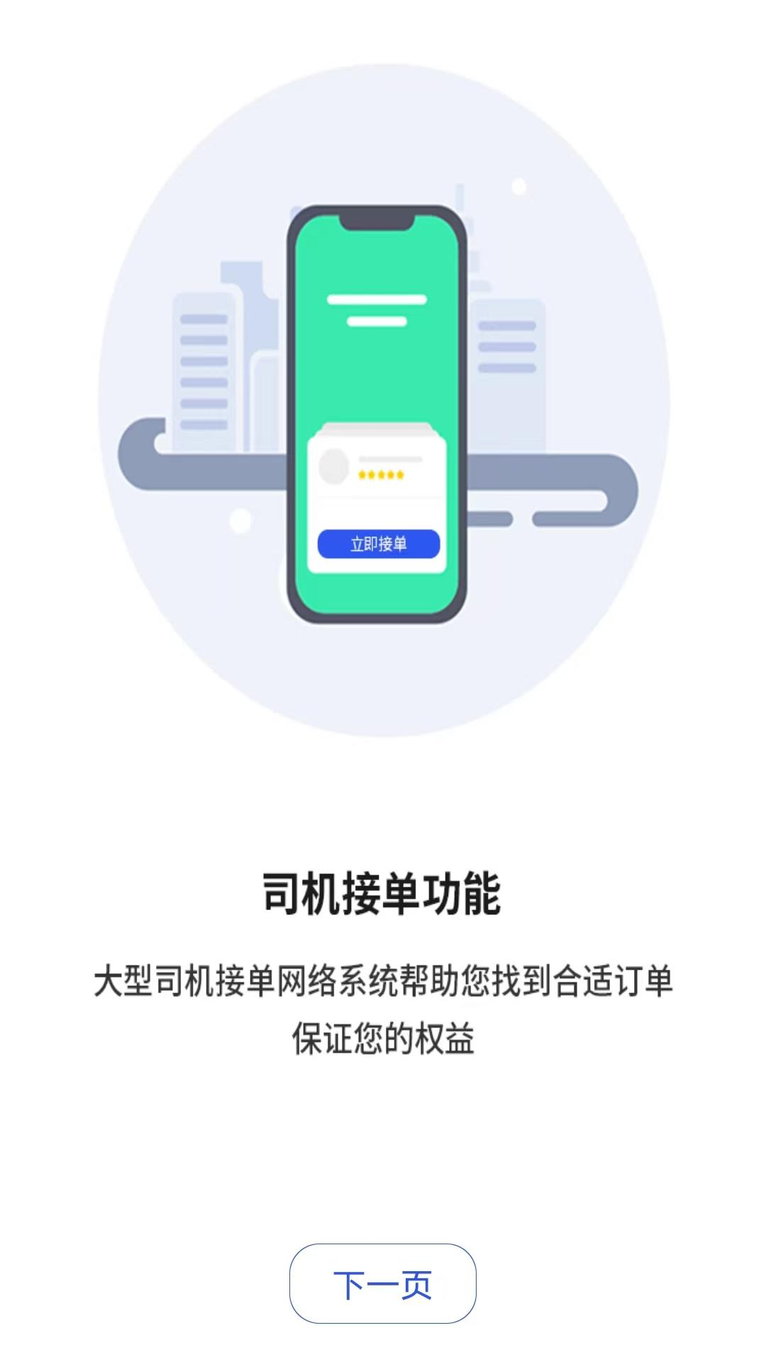 中昊供应链app下载截图1