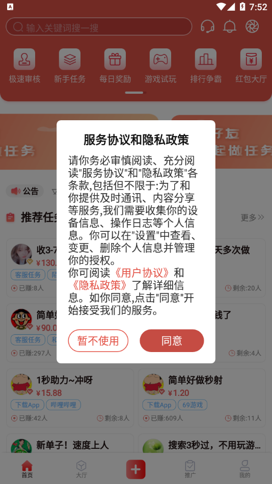 得帮Pro截图1