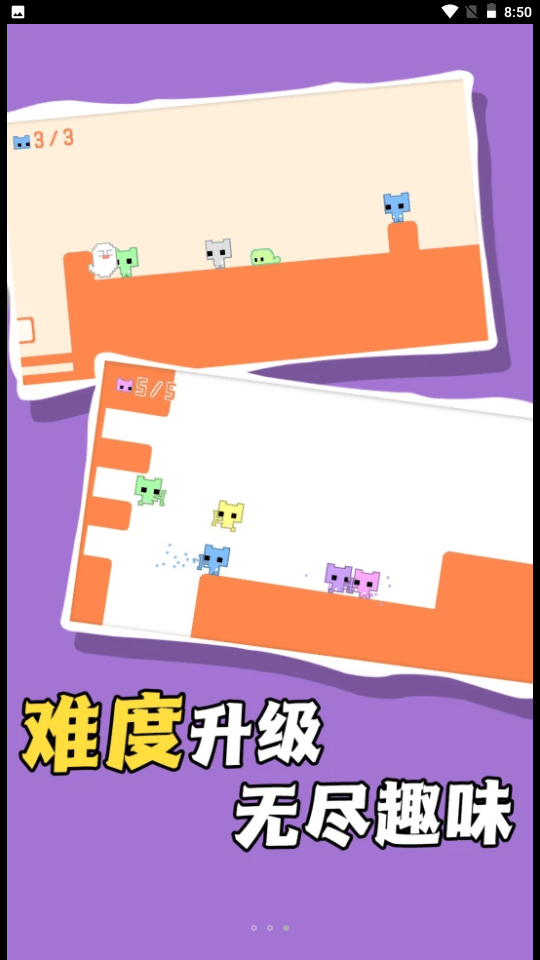 飞奔大逃脱截图3