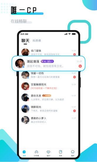 进圈领队版截图1