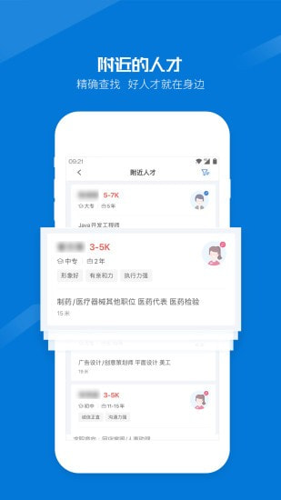 百城招聘企业版截图4