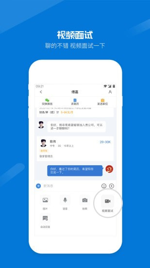 百城招聘企业版截图3