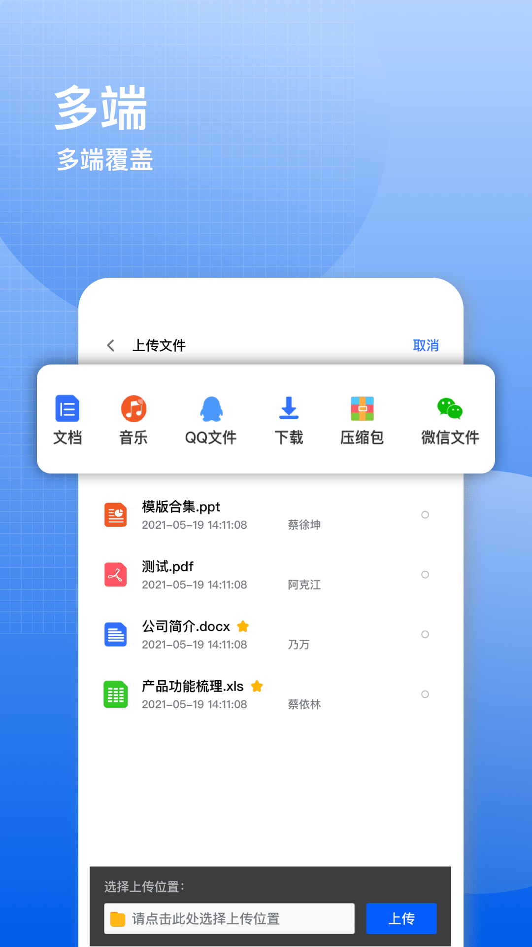 飞鸽云文档免广告正版app3