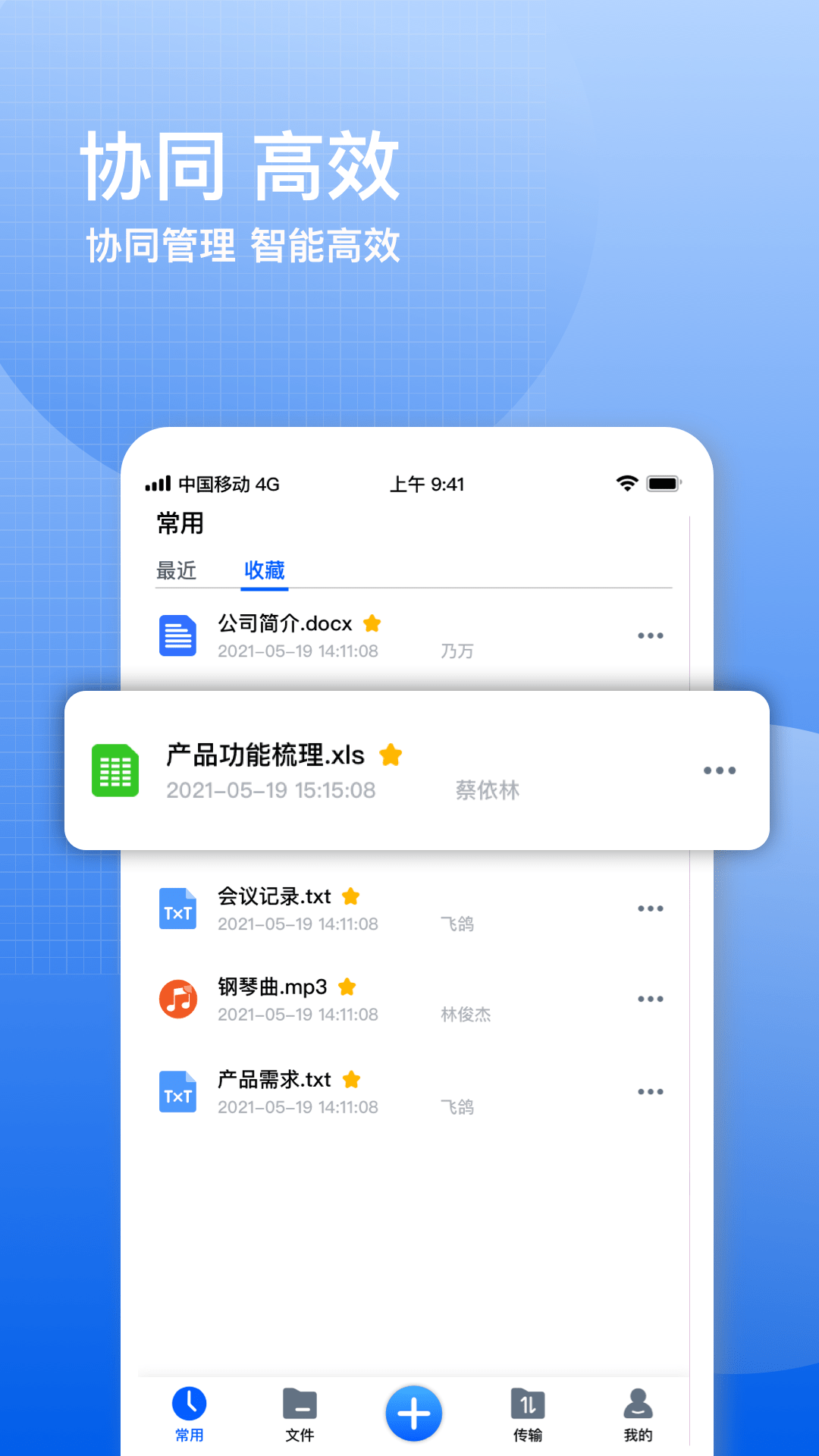 飞鸽云文档免广告正版app2