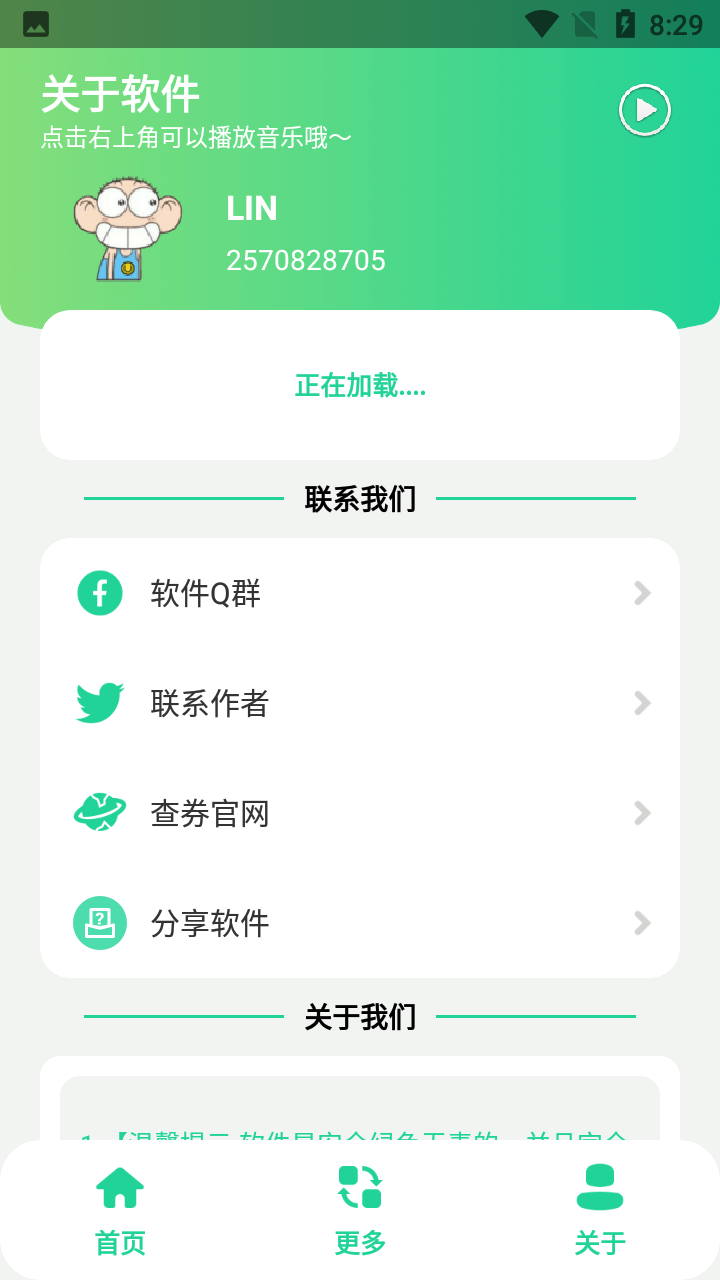 栓Q盒1