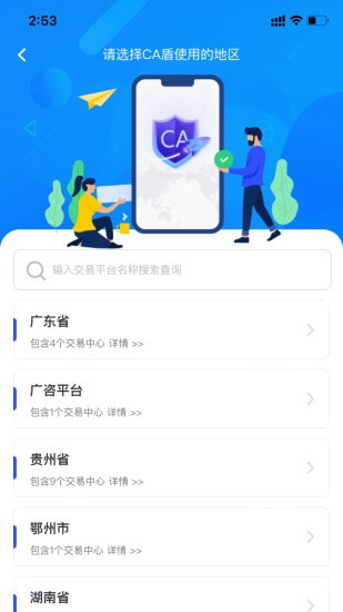 标信通截图4