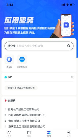 标信通2