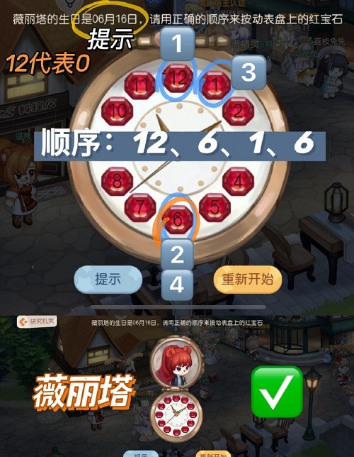《奥比岛手游》研究机关表盘红宝石攻略