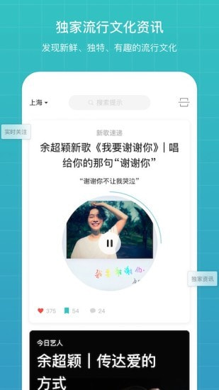 听果音乐截图5