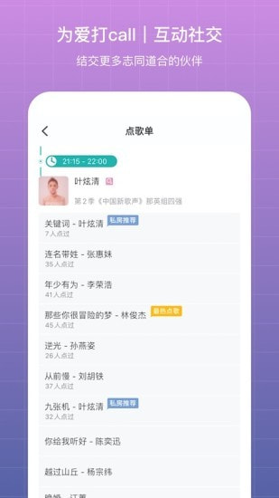 听果音乐截图2