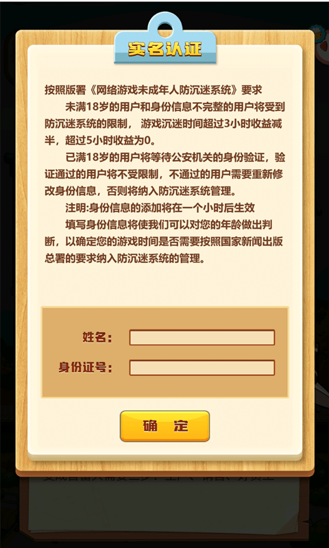 模拟登上福布斯截图4