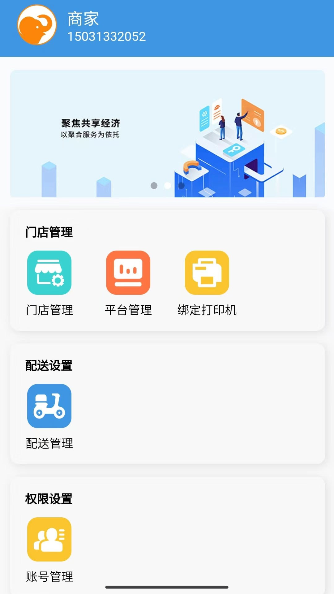 快小象截图3