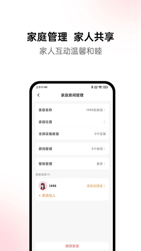 黛马智能截图4