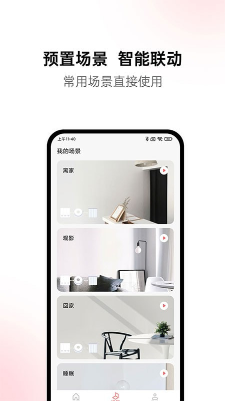 黛马智能截图2