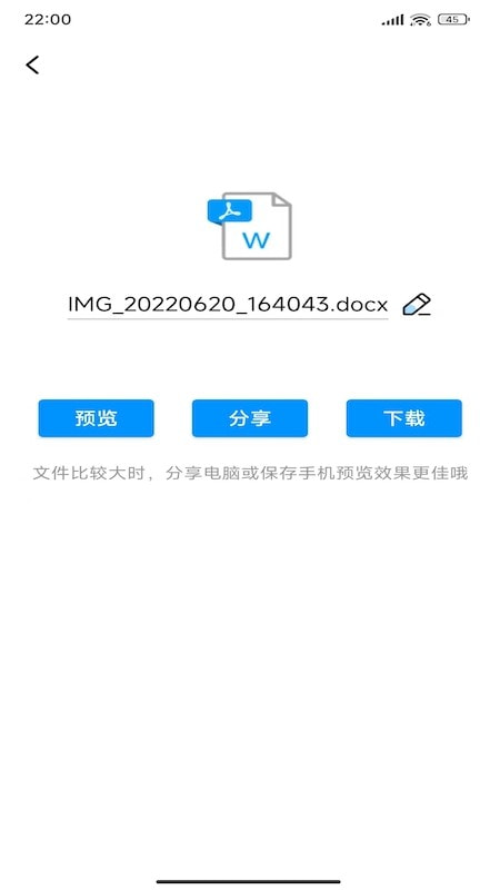 PDF全能转换器截图2