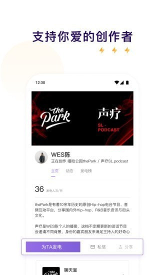 爱发电免费解锁版截图5