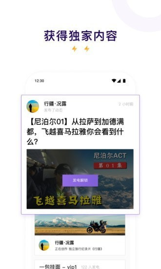 爱发电免费解锁版截图4