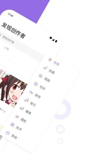 爱发电免费解锁版截图3