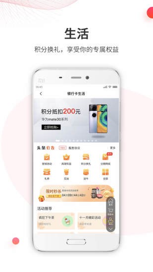 徽行信用卡截图3