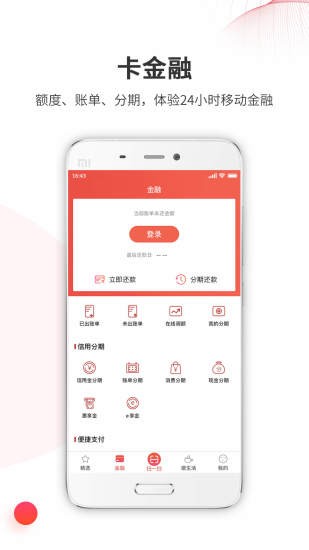 徽行信用卡截图2