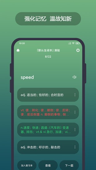 英汉随身词典截图4