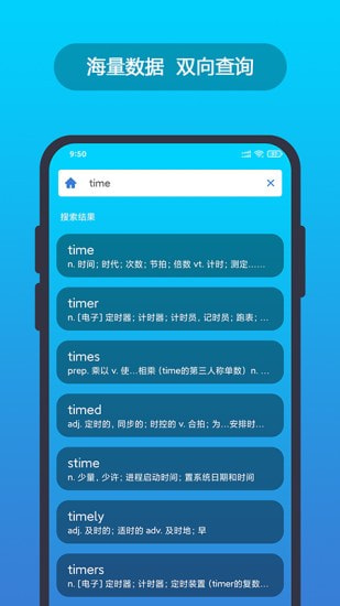 英汉随身词典截图3