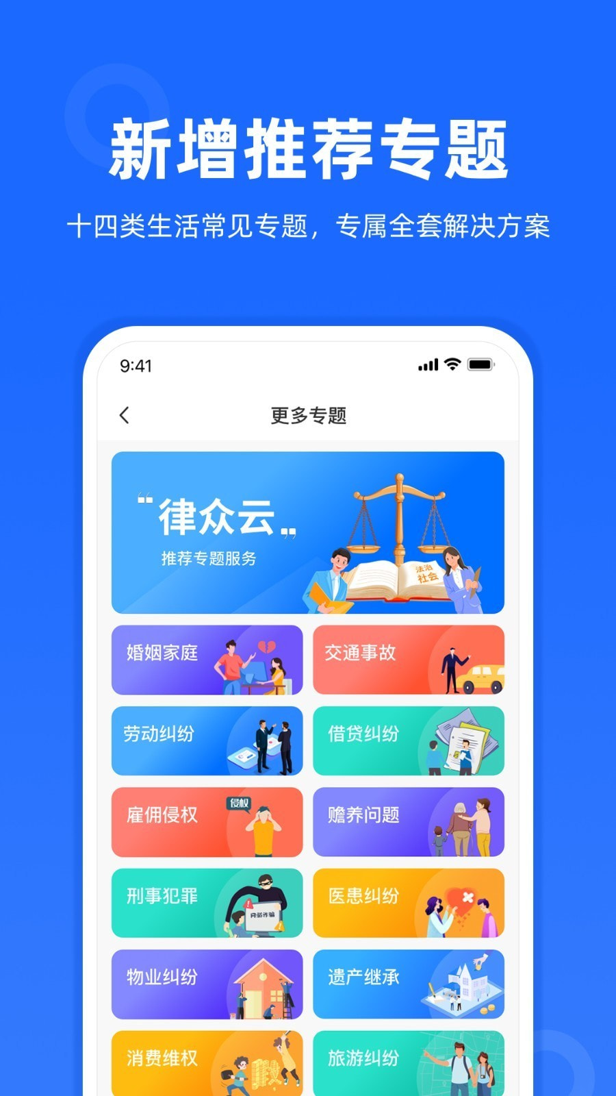 律众云截图2