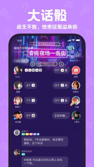 声鉴截图4