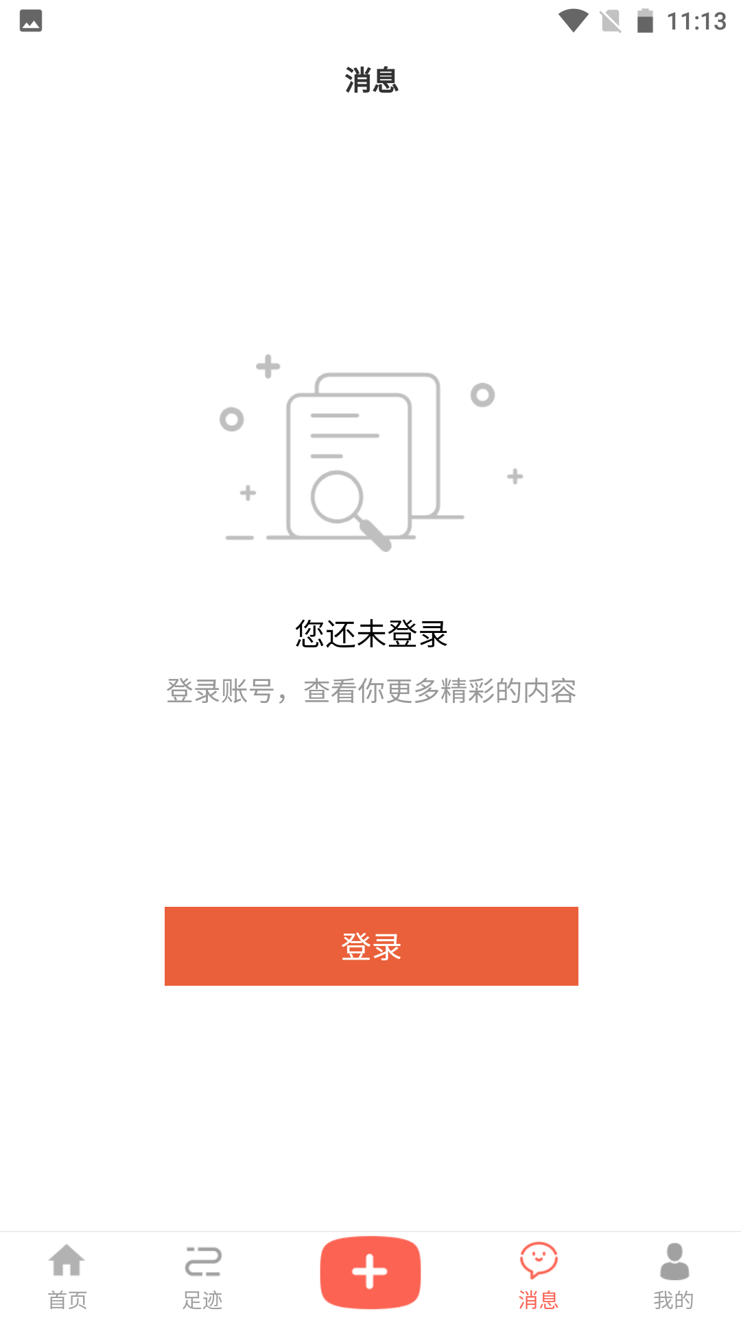 万昊联讯截图3