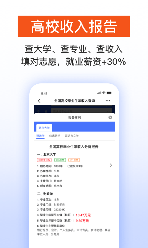 天下信用截图4